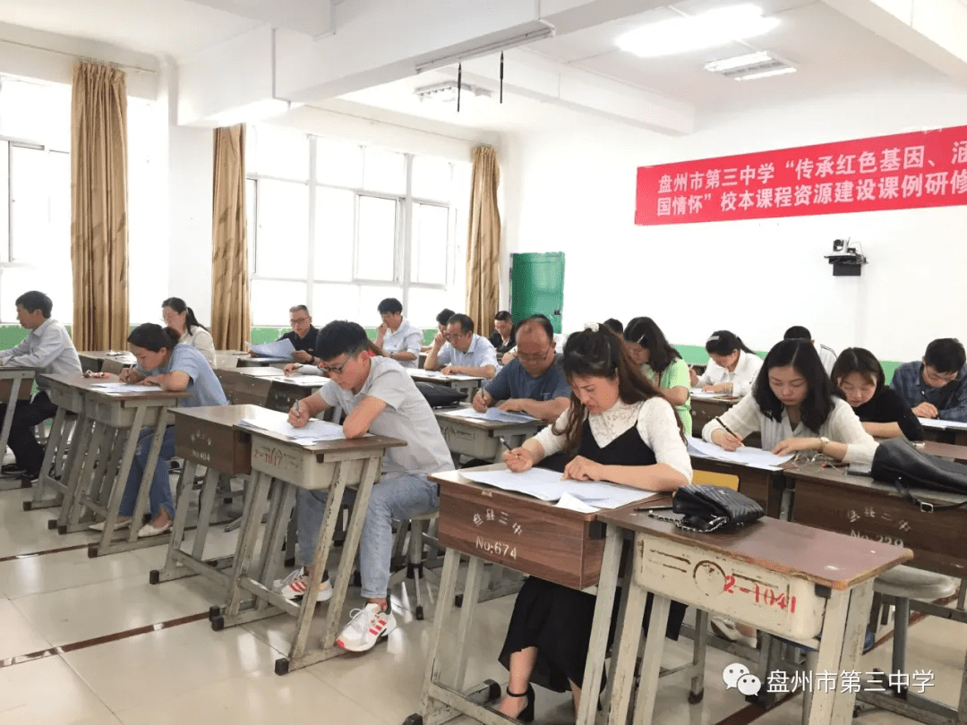 党史学习砥砺前行盘州市第三中学举行党史知识竞赛活动