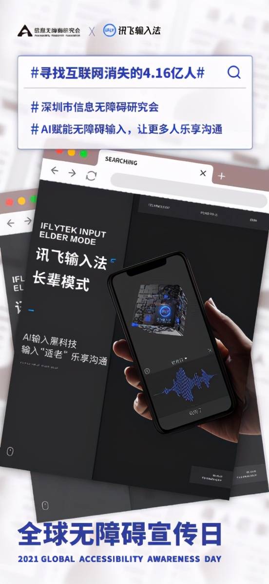 互联网|照顾“信息获取障碍”人群，灵犀一点在于“输入法”