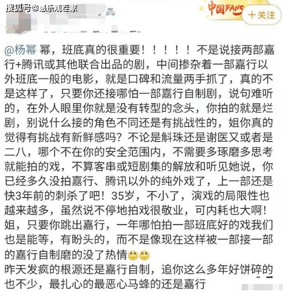 杨幂再度无缘白玉兰，事业粉喊话让其放弃自制剧