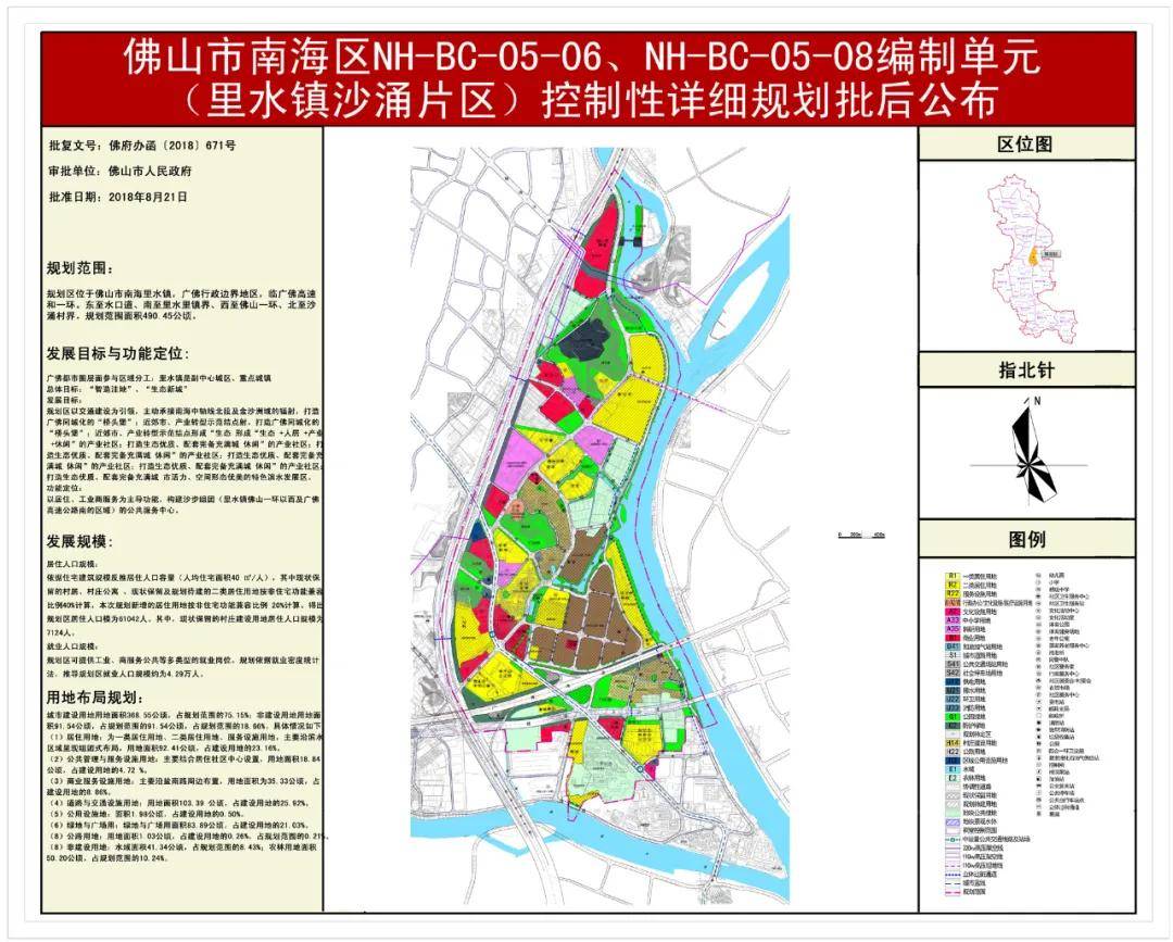 就在上周,时代中国击退11家房企,拿下上沙村514亩改造项目.返回搜狐