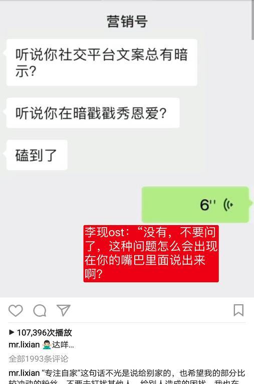 李现登上热搜第一520自证感情状态大方晒聊天记录回应传言