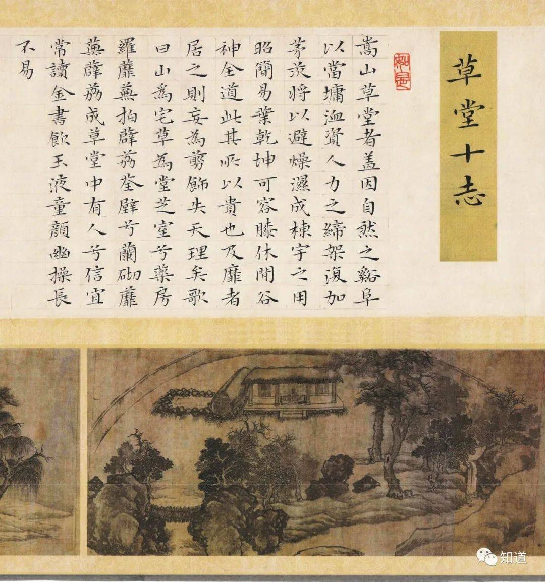 芝什么什么室成语_成语故事简笔画