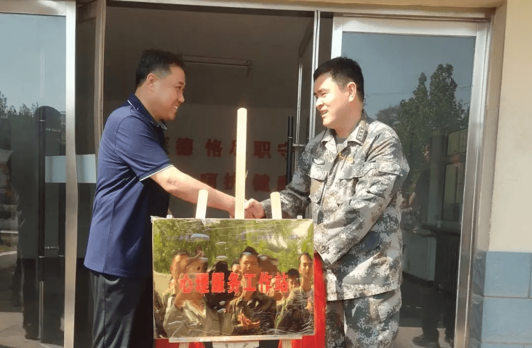"文水县医疗集团·61769部队心理服务工作站"挂牌成立