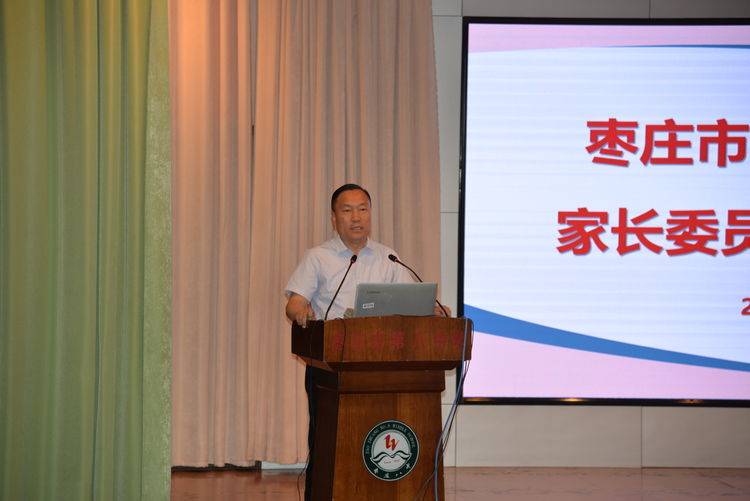 枣庄八中南校召开"推进家校共建 提升学生素养"家委会会议