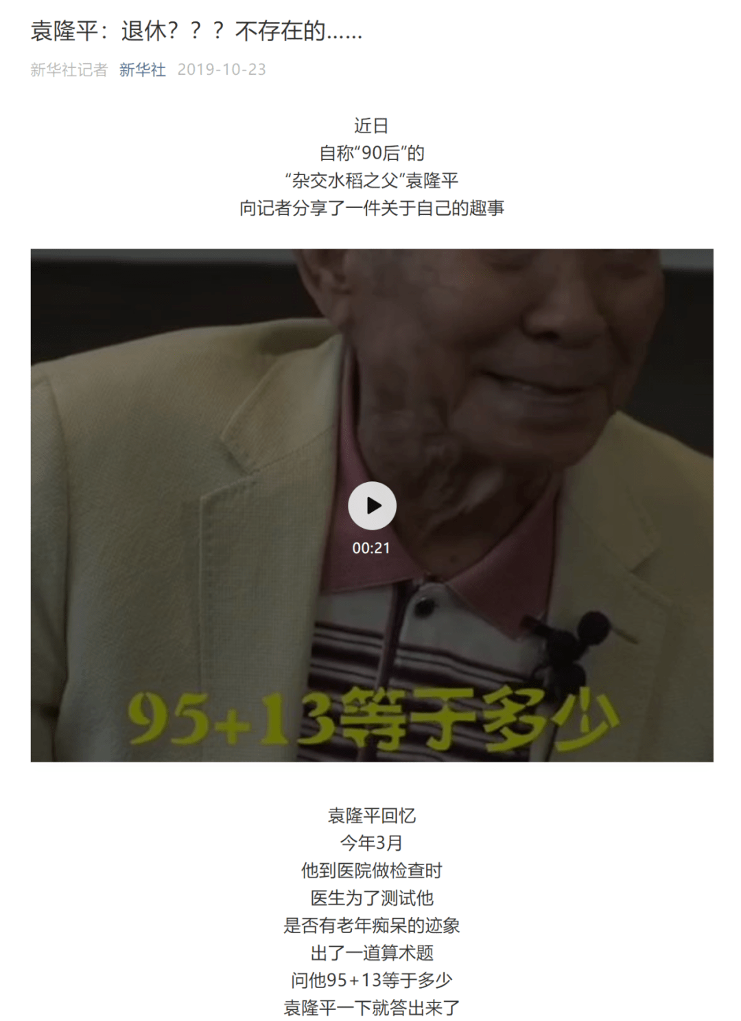 新华社|“从泥土里来，到白云中去”