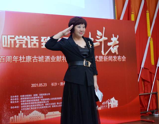 爱心路上不缺席杜康古城酒业(湖南)控股发布系列献礼活动_周慧