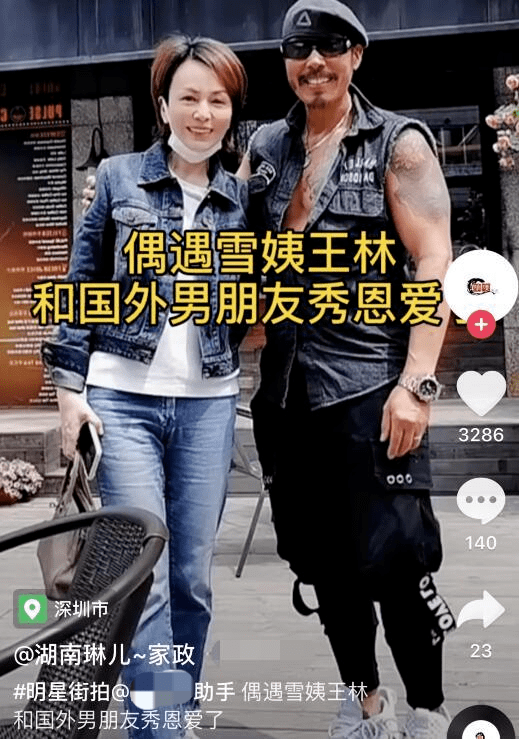 原创51岁王琳和纹身肌肉猛男当街拍照却被造谣和国外男友秀恩爱