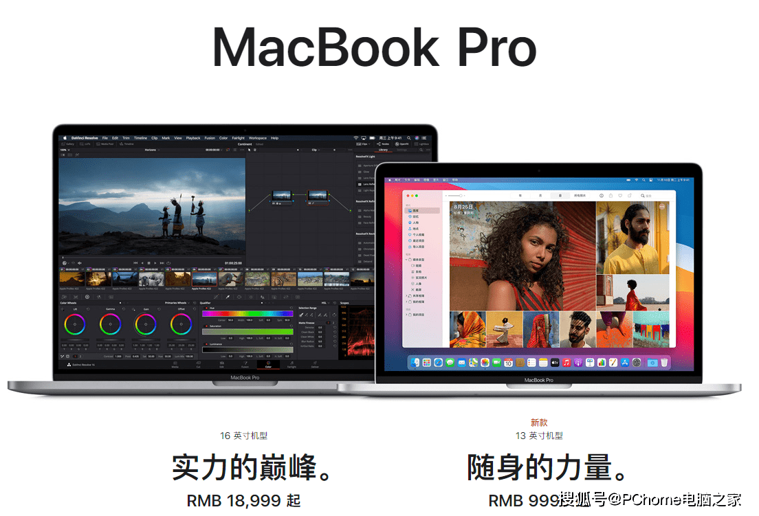暗影|PC鲜辣报：暗影精灵7发布 新款MacBook将采用M1X芯片