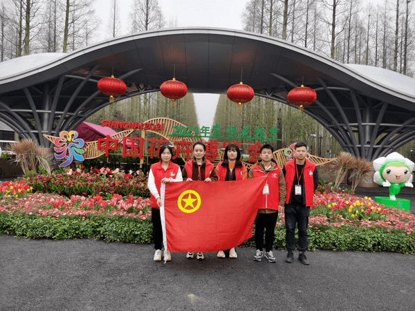 移动|上海移动党建引领 为民办实事 助力建设“智慧花博”