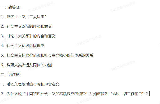 马克思主义基本我原理属于什么学科(2)