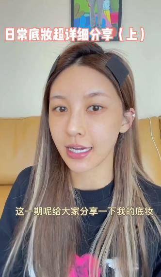 美女网红贝拉酱晒纯素颜视频肤色暗沉黑眼圈严重网红