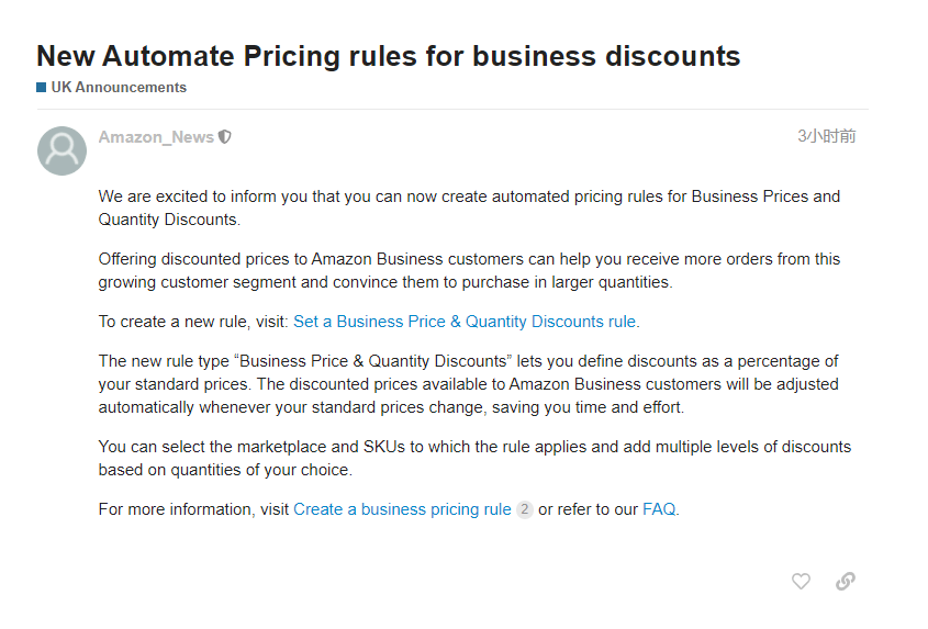 亚马逊发布自动定价新规则 能帮助卖家获得更多订单 价格