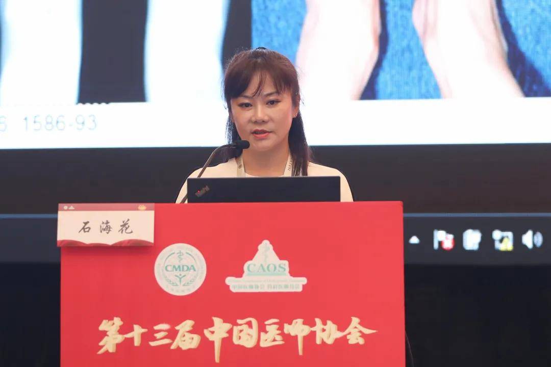 西安市红会医院参加第十三届中国医师协会骨科医师年会2021caos第二期