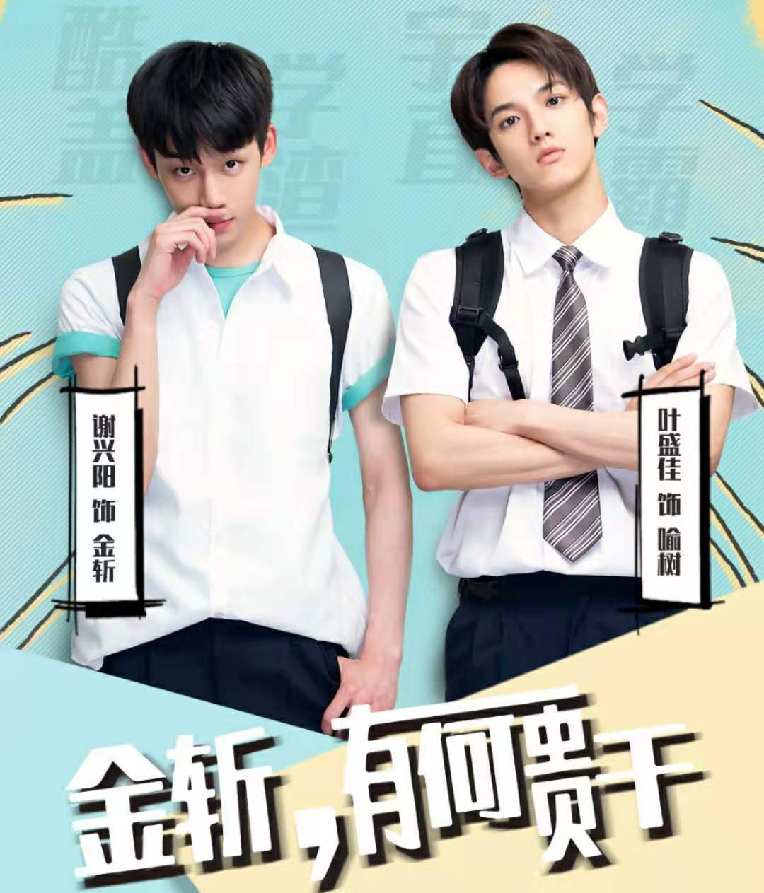 却被一群腐眼看人基的同学脑补成为了一对完美cp