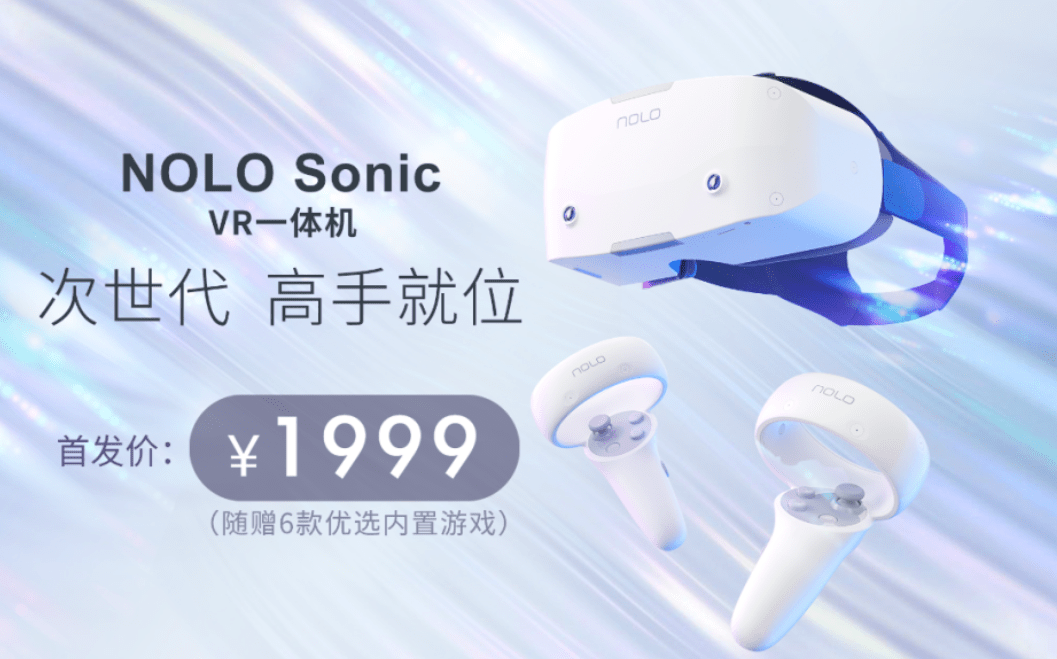 华为|NOLO Sonic VR一体机发布；Apple Watch将支持手势识别