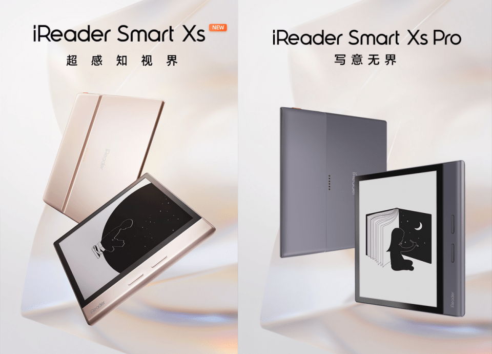 X-Pen|掌阅iReader多款新品齐发，持续深耕数字化阅读市场