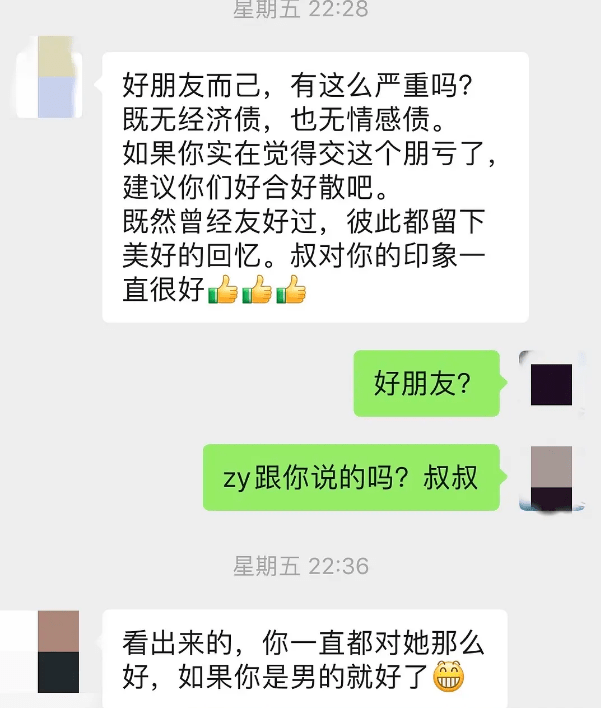 北電學生被曝多次劈腿，對象控訴其行為毀三觀，暴瘦18斤飽受折磨 娛樂 第28張