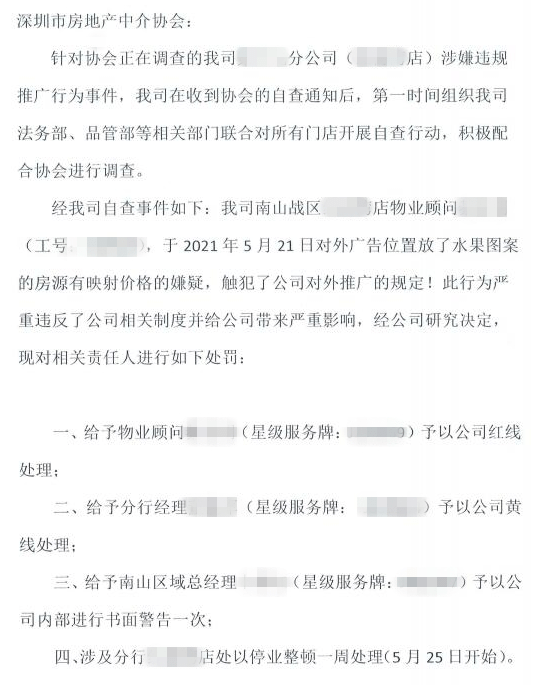 富豪简谱住宅_富豪刑警(3)