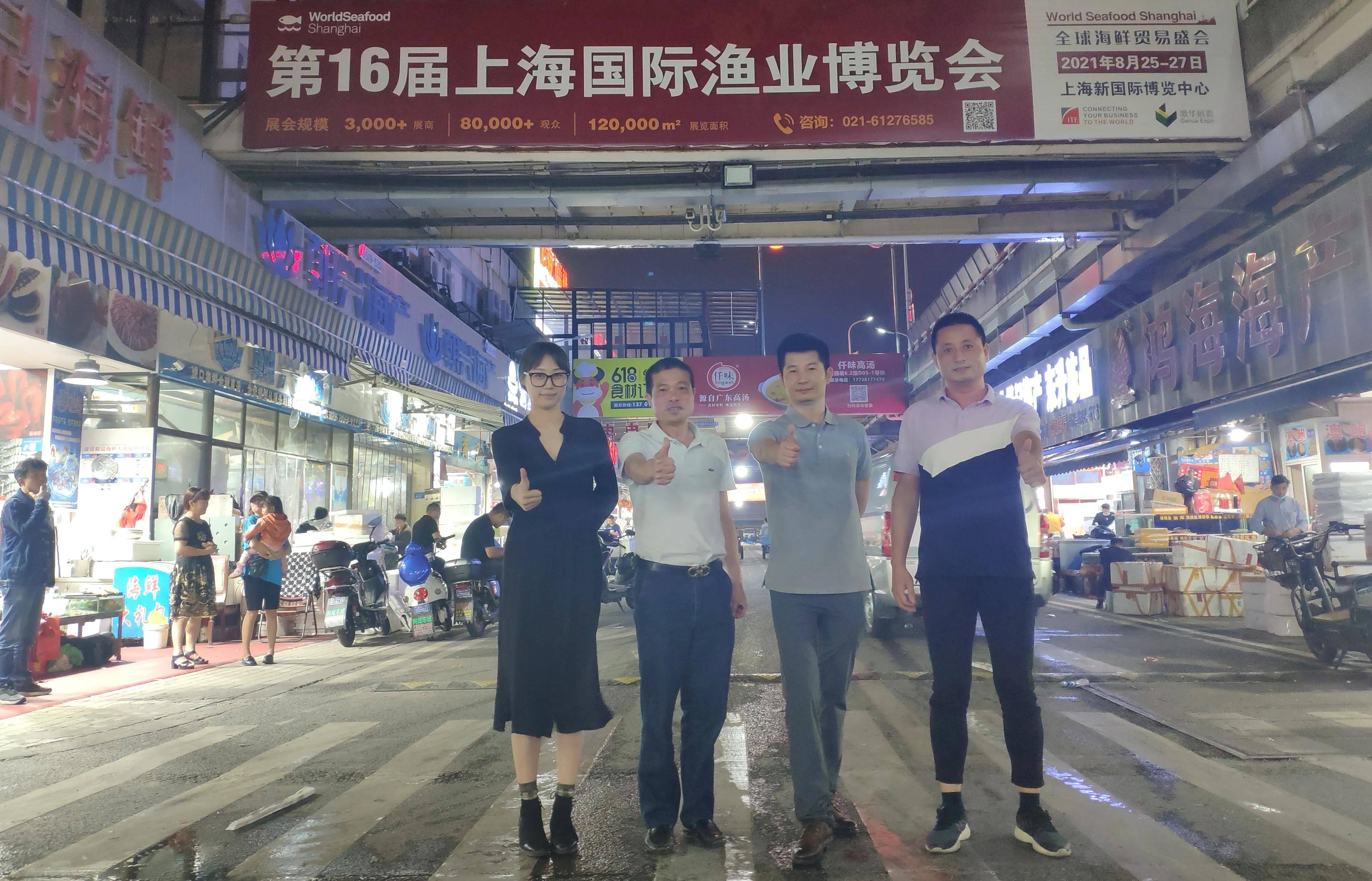 冷冻食品行业协会秘书长李婧,中国渔业协会金鲳鱼分会秘书长彭树锋
