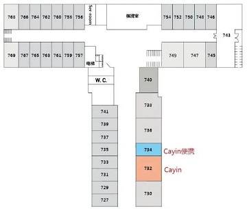 展会|房间开好了，新品也准备好了，就等你了