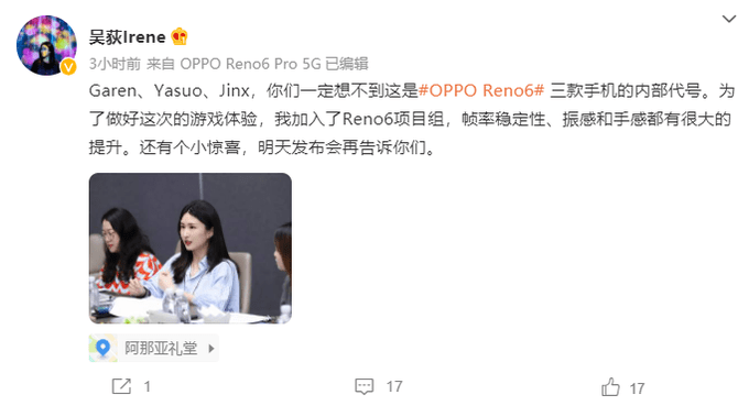 信息|发布在即 OPPO Reno6系列哪些功能值得期待？