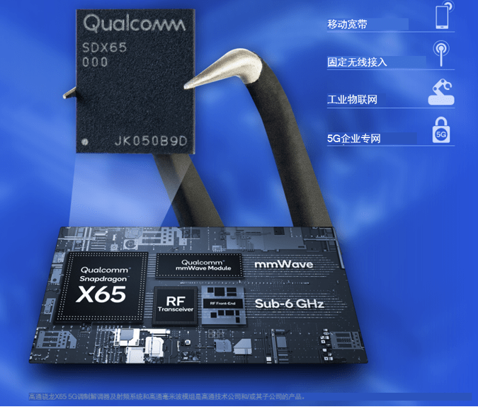 网络|高通宣布骁龙X65 5G调制解调器及射频系统支持全新特性