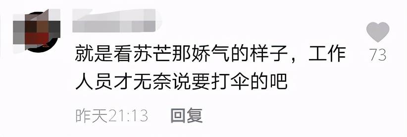 郭麒麟拒絕特殊待遇！被暴曬仍不要工作人員打傘，一舉動打臉蘇芒 娛樂 第8張