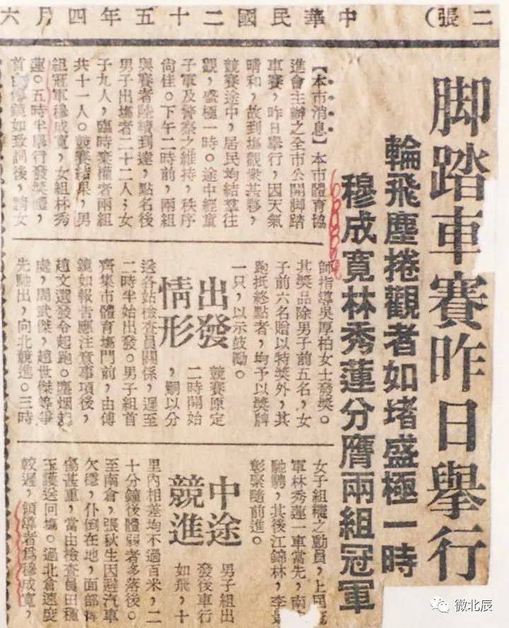 北辰百年名人丨穆成宽上