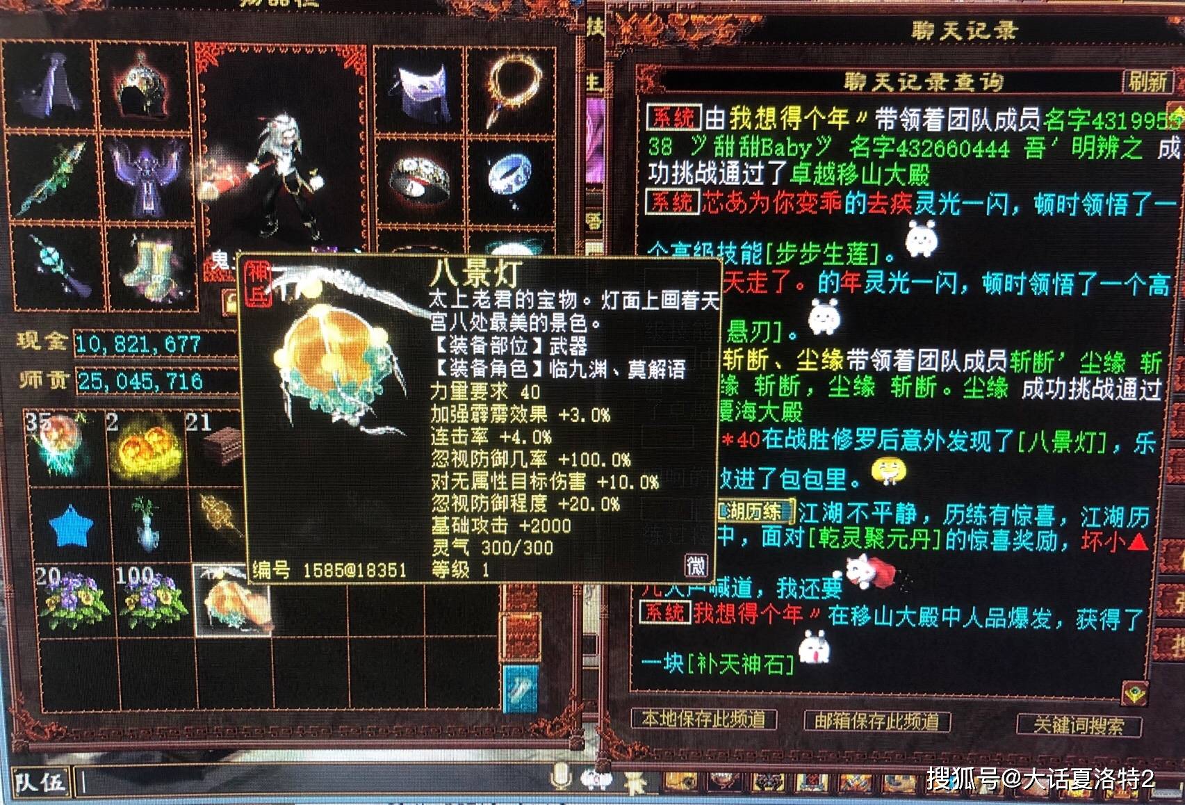 飘渺西游新手卡