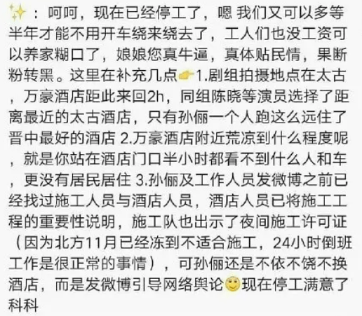 關於明星的優越感：孫儷投訴民生工程，楊穎結婚封路，小咖也囂張 娛樂 第7張