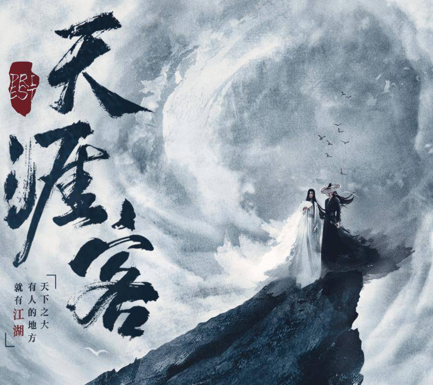 原创《天涯客》刚晒出海报,又有一部双男主剧官宣,演员选角让人满意