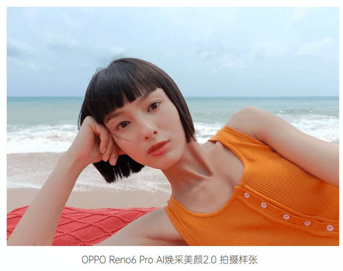 系列|AI算法大提升 OPPO Reno6强大影像实力体验