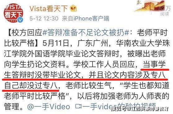 被毕业论文支配的恐惧你懂吗