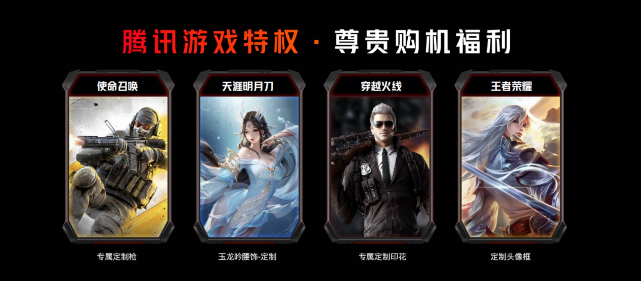 红魔|腾讯红魔6R发布，手机界西装狂魔首销2699元起