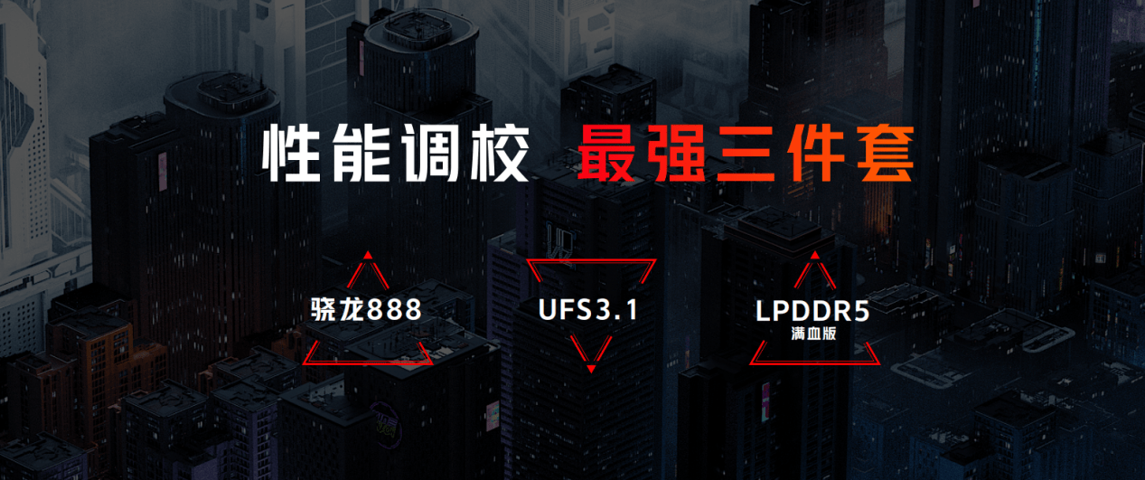 《骁龙888游戏内核+超强四摄仅2699起，腾讯红魔6R重新定义游戏旗舰》