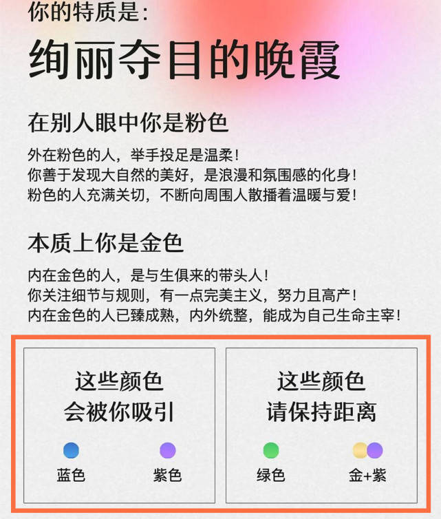 性格主导色 刷屏 老套路还是中招 四个心理你一个也躲不掉 测试