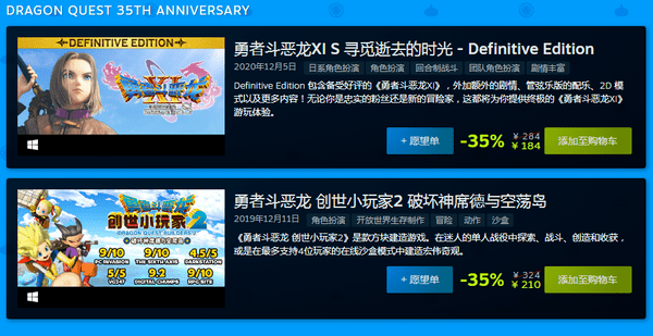 系列|庆系列35周年！Steam《勇者斗恶龙》特卖，6.5折促销