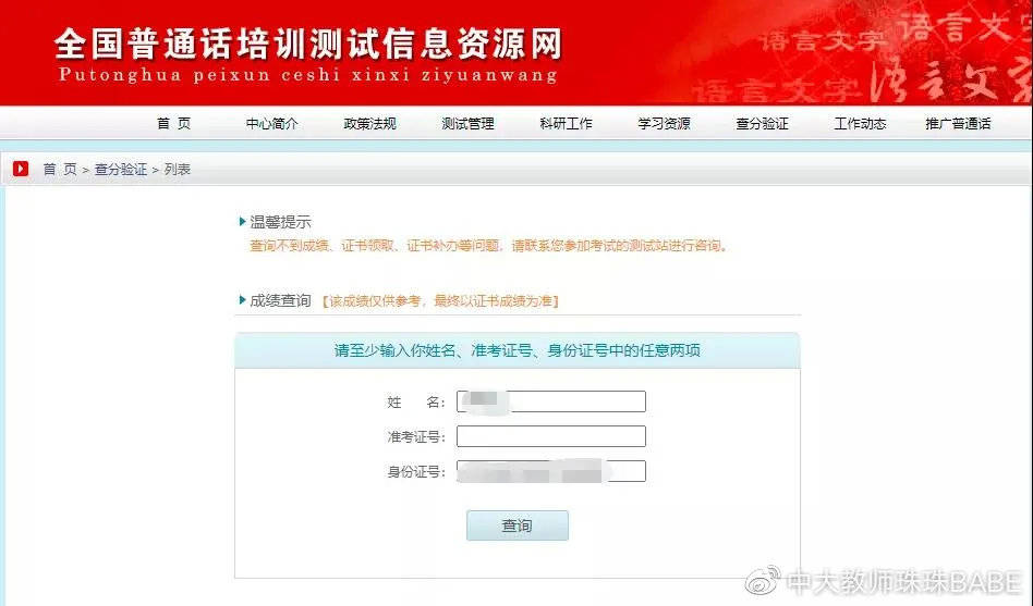 普通话等级证书去哪儿考 142beaafb2794a28ab97533d7c61e190.jpeg