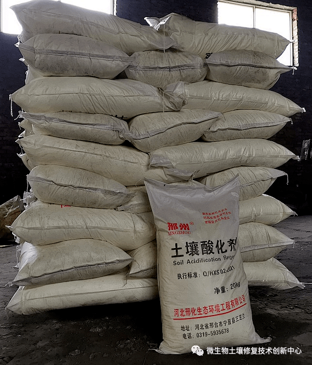 怎样改善土壤酸性 20bc072da1464339b340b219a248228a.png