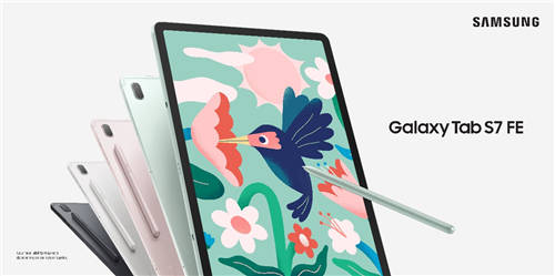消费者|三星Galaxy Tab家族再添新成员：三星Galaxy Tab S7 FE及Galaxy Tab A7 Lite