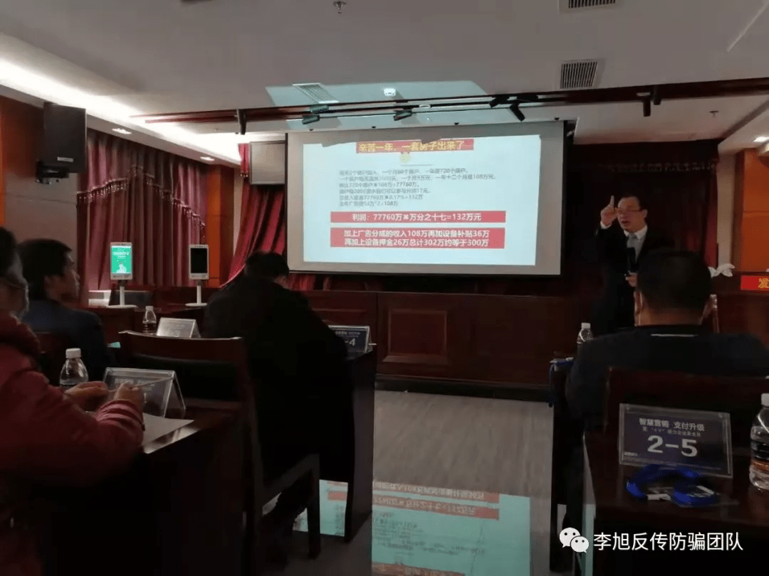 “0元购机”加盟微信刷脸支付代理 竟是不法公
