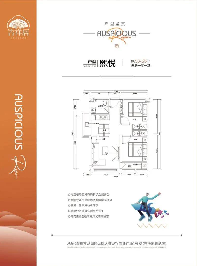 铭可达吉祥居-深圳铭可达吉祥居楼盘详情【售楼处】_龙岗区