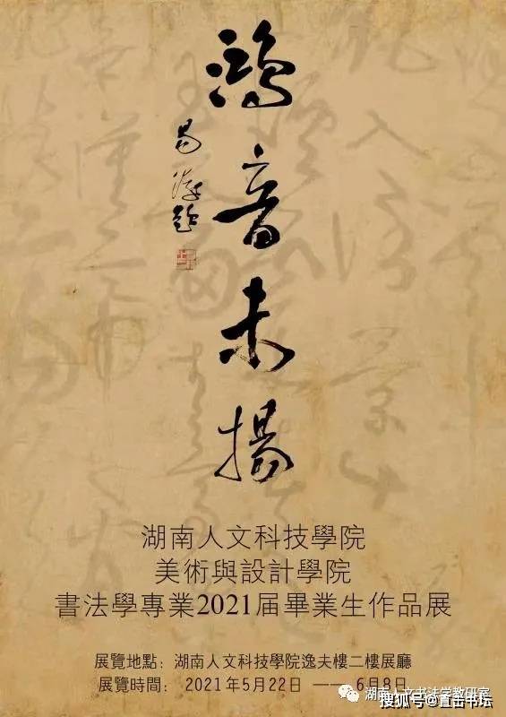 书法学教研室诸作谨呈,剪裁评议由君.