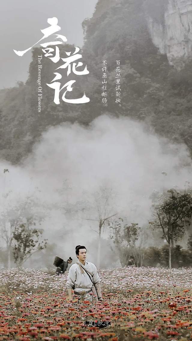 上线三小时,《奇花记》在腾讯视频的播放量便涨到