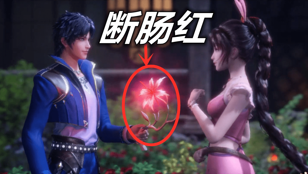 图片[2]-斗罗：3朵花就把小舞骗到手，除了断肠红和蓝银花，第一朵最廉价-魔性次元