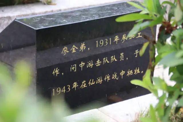 1931 年参 加革命斗争,曾任中国工农红军莆田游击队战士,闽中工农2