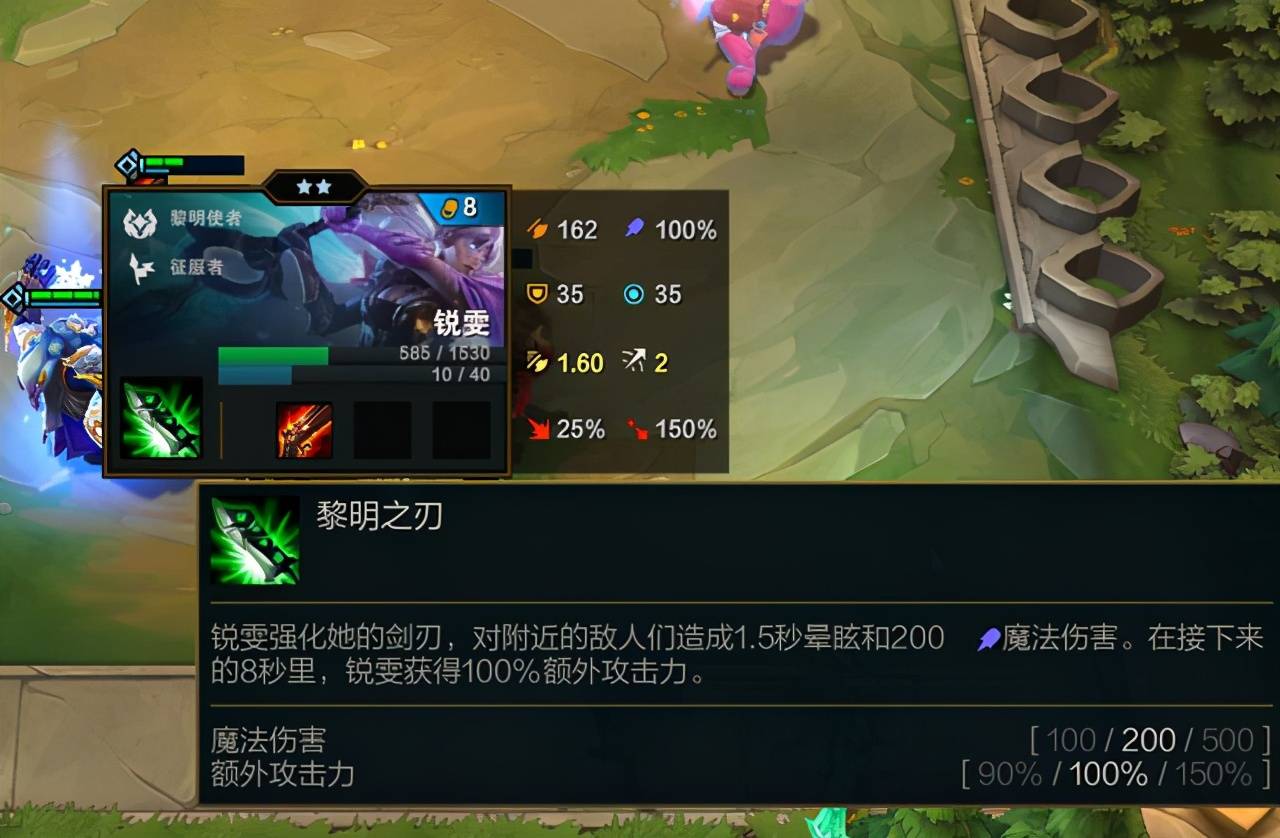 原创云顶之弈:锐雯成新版本答案?红莲:攻击可达上千,比亚索还离谱