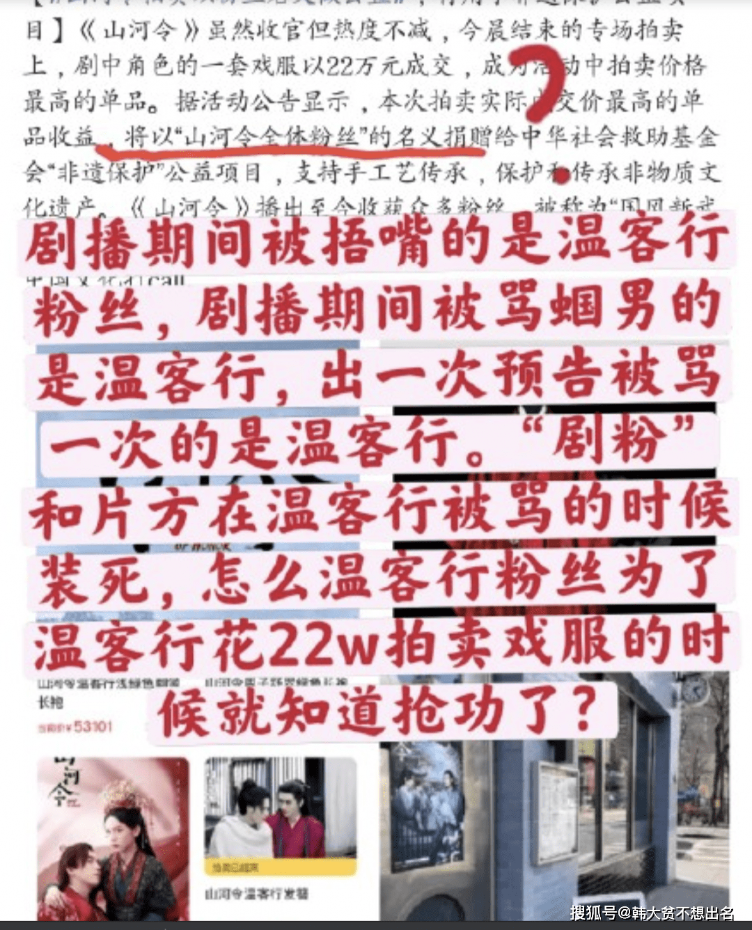 《山河令》导演争取全员二搭引热议?粉丝:先解决这三件事!