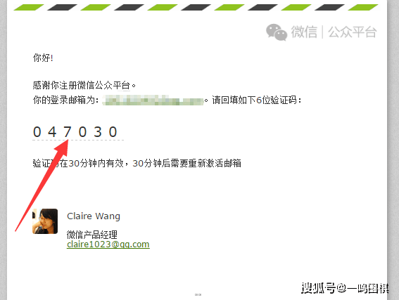 注册微信公众号的邮箱格式怎么写