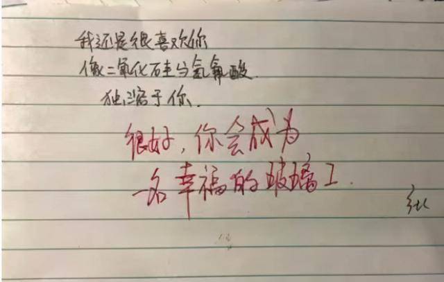 高中学霸情书走红网络,老师看了也不忍责怪,学渣表示完全看不懂